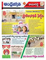 Kamareddy District