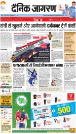Ranchi Hindi ePaper, Ranchi Hindi Newspaper - InextLive