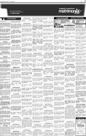 Matrimonial issue date 11.06.2017