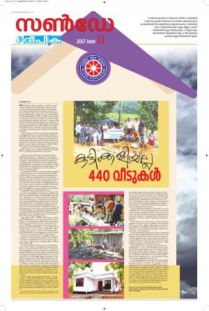 Sunday Deepika 11 June 2017