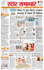 Star Samachar chhatarpur