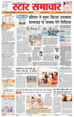 Star Samachar shahdol