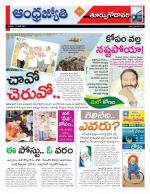 East Godavari District