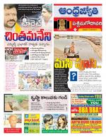 West Godavari District