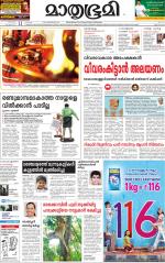 Kannur (includes Kasargod)