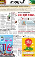 Kottayam (includes Pathanamthitta & Idukki)