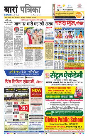 Baran Rajasthan Patrika