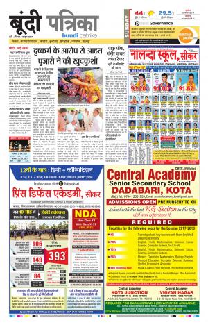 Bundi Rajasthan Patrika