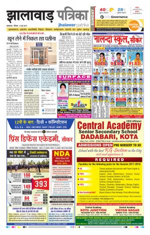 Jhalawar Rajasthan Patrika