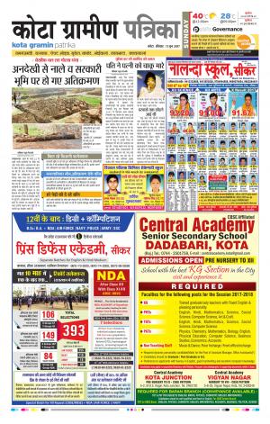 Kota Gramin Rajasthan Patrika