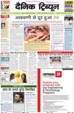 Dainik Tribune (Haryana Edition)