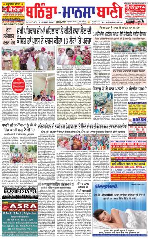  Bhantinda - Mansa Bani