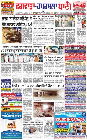  Kapurthala- Phagwara Bani