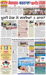 Sangrur -  Barnala Bani