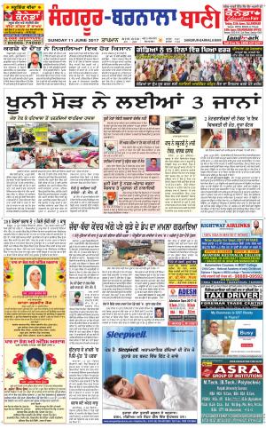  Sangrur - Barnala Bani