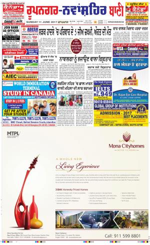  Roopnagar- Shaheed Bhagat Singh Nagar Bani