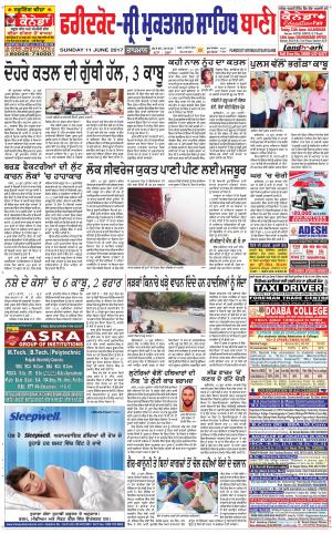  Faridkot - Sri Muktsar Sahib Bani