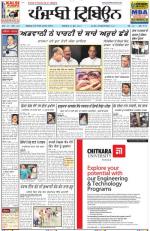 Punjabi Tribune