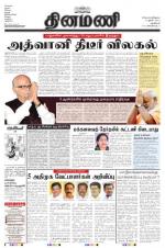 Dinamani - New Delhi