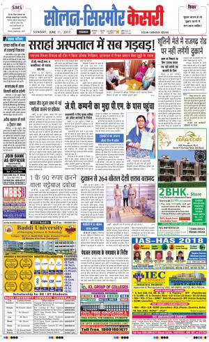  Solan sirmour kesari