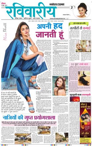 The Navodaya Times Magazine 