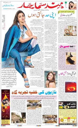 The Daily Hindsamachar Chandigarh