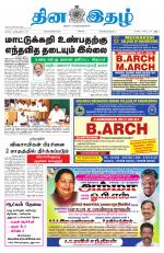 Dinaethal - Kancheepuram