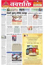 Navshakti Epaper