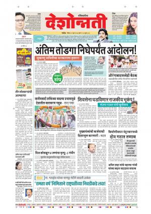 11th Jun Parbhani