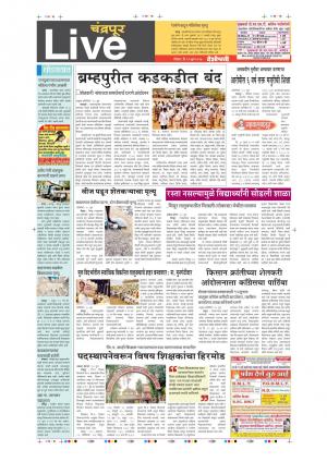 11th Jun Chandrapur