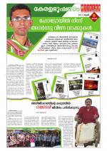 Keralabhooshanam Weekend Supplement