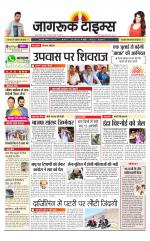 जागरूक टाइम्स ई-पेपर