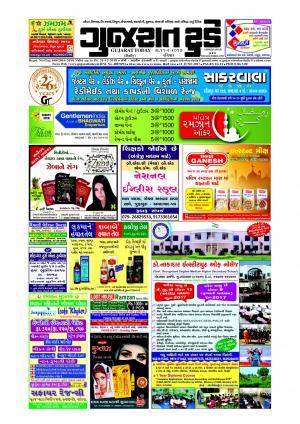 GUJARAT TODAY Epaper
