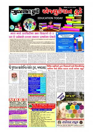 Education Purti 11 Jun 2017