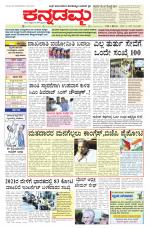 Kannadamma Daily Belgaum