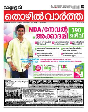 Thozhilvartha-2017 June 17