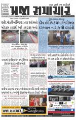 Praja Samachar