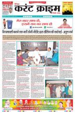 Dainik Current Crime