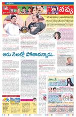 Navya Daily