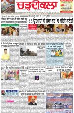 Charhdikala Newspaper (Punjab) 