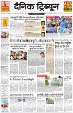 Dainik Tribune (Karnal Edition)
