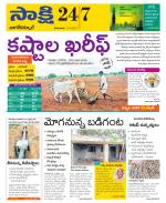 Nagarkurnool District