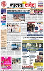 Malwa Savera - Old
