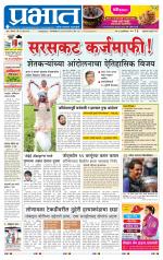 अहमदनगर आवृत्ती