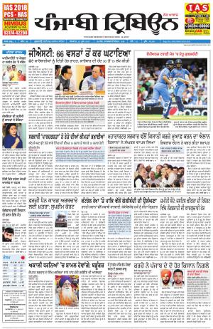 PT_12_June_2017_Delhi