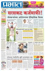 पिंपरी-चिंचवड आवृत्ती