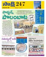 Komaram Bheem District