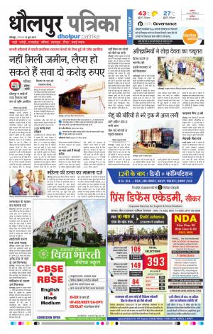 dholpur rajasthan patrika