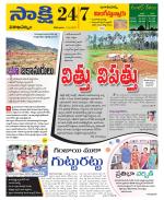 Visakhapatnam District - Old