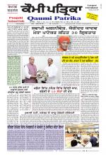 Qaumi Patrika